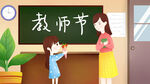 教师节海报