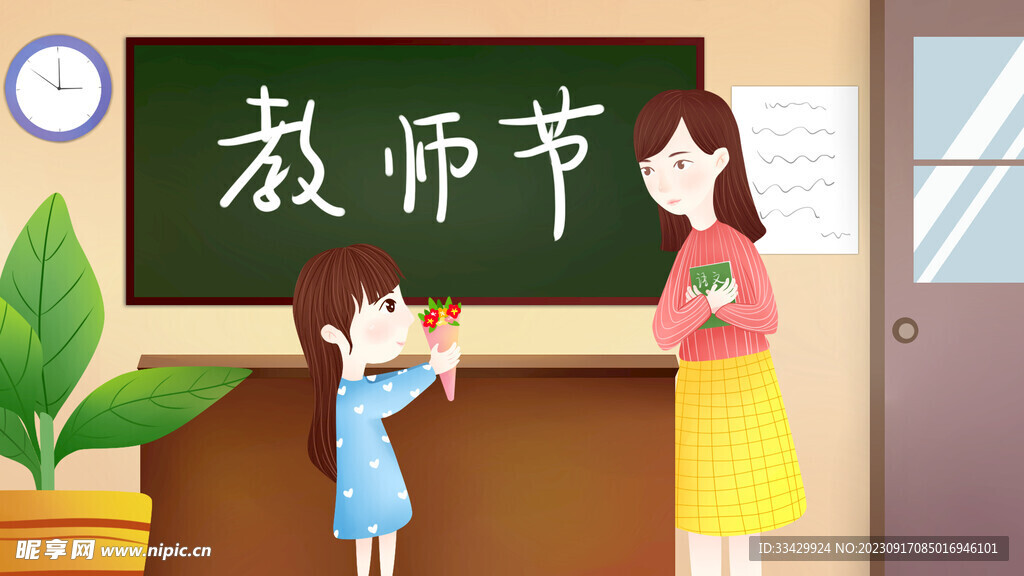 教师节海报