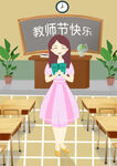 教师节海报