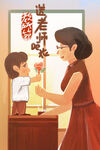 教师节海报