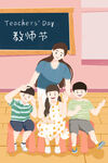 教师节海报
