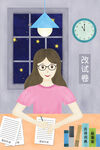 教师节海报
