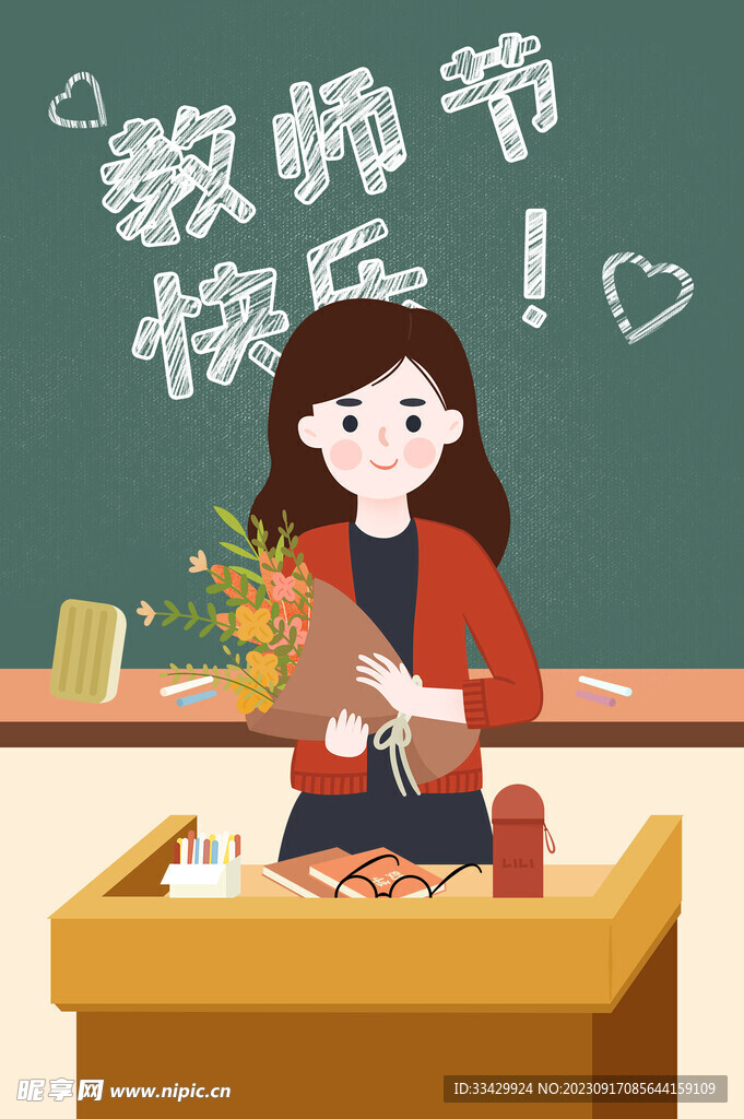 教师节海报