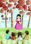 教师节海报