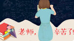 教师节海报
