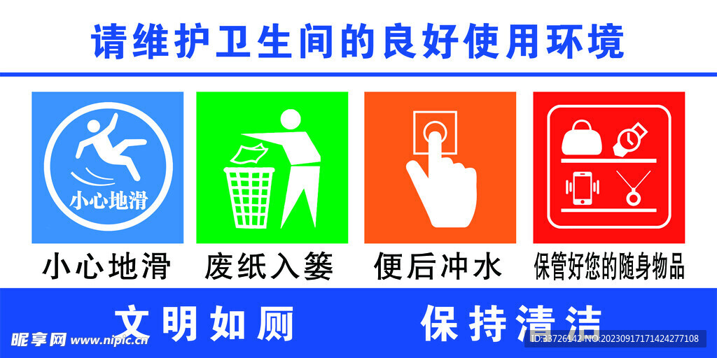 温馨提示