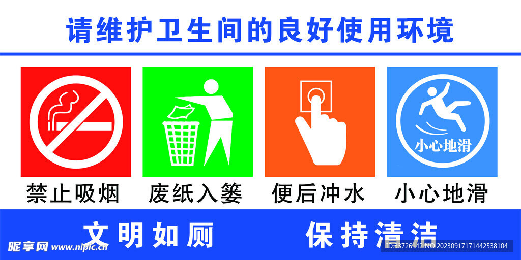 卫生间标牌