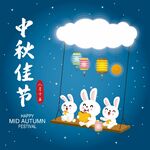 中秋海报展板