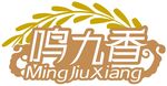 鸣九香logo