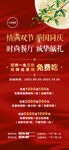 中秋国庆双节活动展架