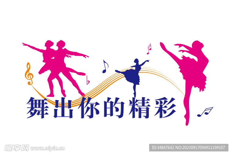 舞蹈人物剪影