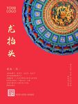 龙年设计