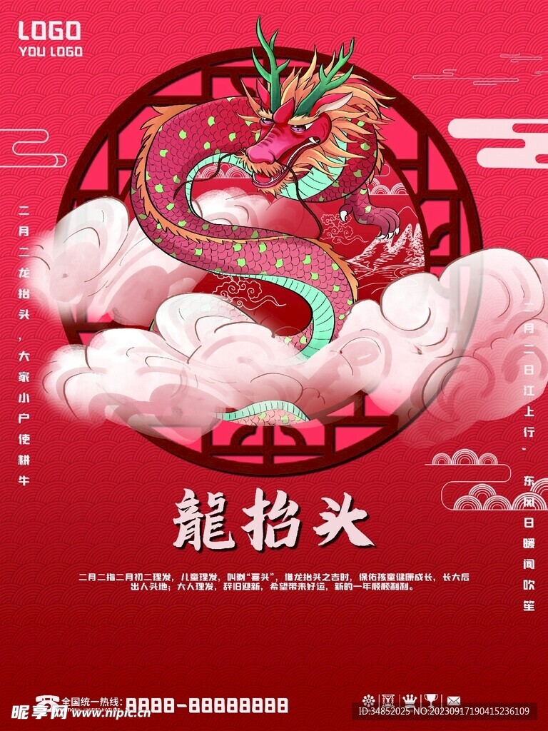 红色背景图片