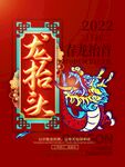 龙年插画素材
