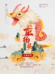 龙年模板素材