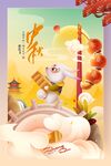 中秋海报插画