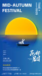 浓情中秋素材
