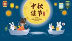 中秋海报设计