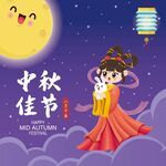 中秋海报