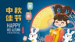 浓情中秋海报素材