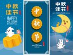浓情中秋