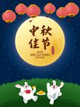 中秋海报素材