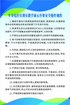 车身电控实训室教学演示台架安全