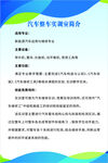 汽车整车实训室简介