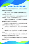 建筑工程机械实训室安全操作规程