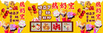 糖葫芦 热奶宝