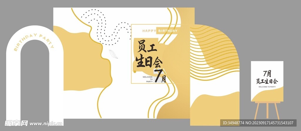 生日会美陈