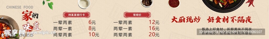 价格表
