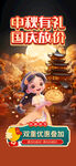 中秋节促销
