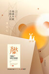 中秋节刷屏