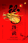 龙年大吉宣传