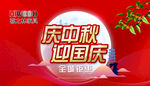 喜之林家具 庆中秋迎国庆