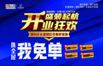 喜之林家具 盛装起航开业狂欢