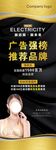 美容院海报展架