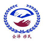 会泽移民LOGO