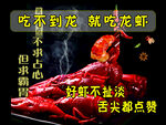 卤虾
