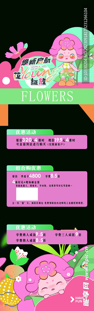 玻璃贴