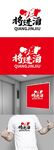 酒业标识设计