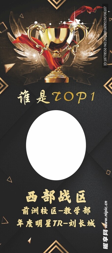 活动展架