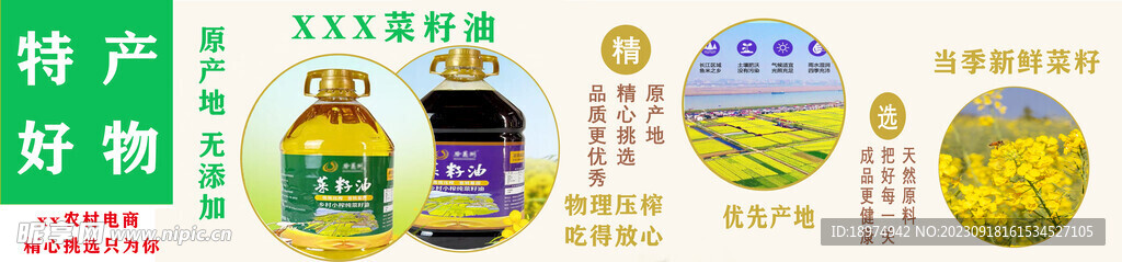 菜籽油灯箱