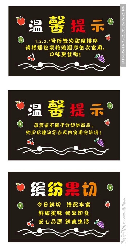 温馨提示