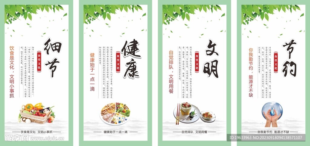 饭堂标语 食堂标语