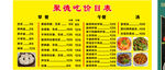 价目表