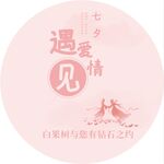 七夕