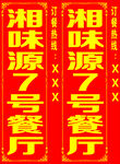 餐厅灯箱