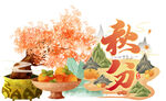 秋分微信
